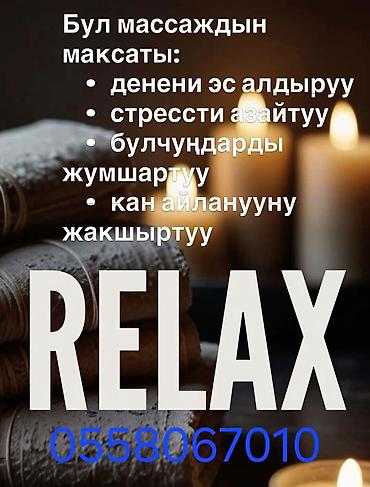 Массаж: Массаж | Лечебный массаж | Холка на шее — 2