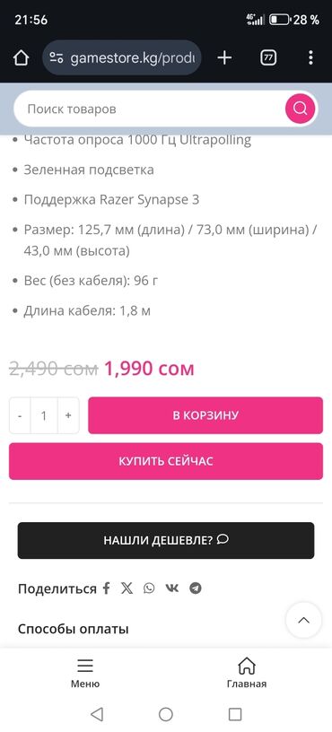 Настольные ПК и рабочие станции: Компьютер, ядер - 32, ОЗУ 32 ГБ, Игровой, Б/у, Intel Core i7, NVIDIA GeForce RTX 3070 TI, HDD + SSD at lalafo.kg — 16 Настольные ПК и рабочие станции: Компьютер, ядер - 32, ОЗУ 32 ГБ, Игровой, Б/у, Intel Core i7, NVIDIA GeForce RTX 3070 TI, HDD + SSD — 16