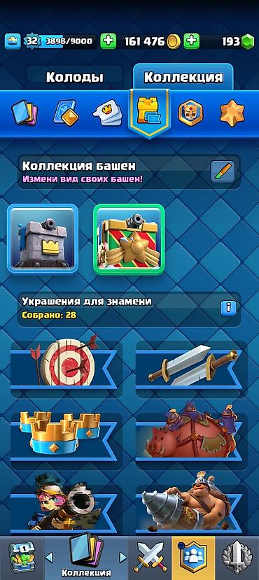 Другие видеоигры: Clash Royale — игровой аккаунт - Ник: TUNDRA, тег #VYLYQVQRR - — 11