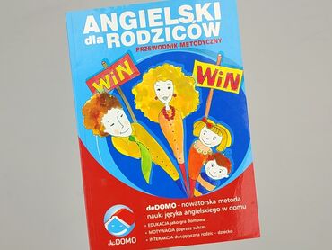 Book, genre - Educational, condition - Very good