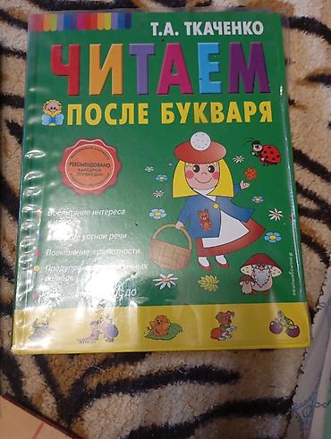 логопедия: Набор детских учебных пособий для развития речи и чтения. 500сом 1) — 2