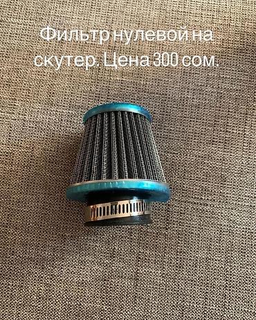 Скутеры: Продаю запчасти на скутер Танк,Самурай, М8, Макси. Карбюраторы новые — 47