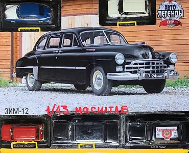 Машинки 1/64 масштаба - завезли на фуре запечатаны без пробега :)