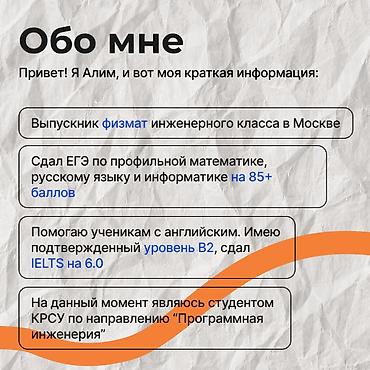 выпускник: Репетитор по математике — 2