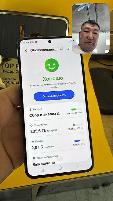 телефон самсунг с: Samsung Galaxy S23, Б/у, 256 ГБ, 1 SIM, eSIM — 8