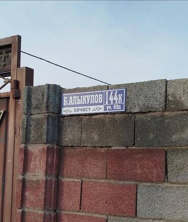 срочно продаётся 1 комнатная квартира в районе ошского рынка по улице кенсуйская: Студия, Менчик ээси, Чогуу жашоосу жок, Эмерексиз