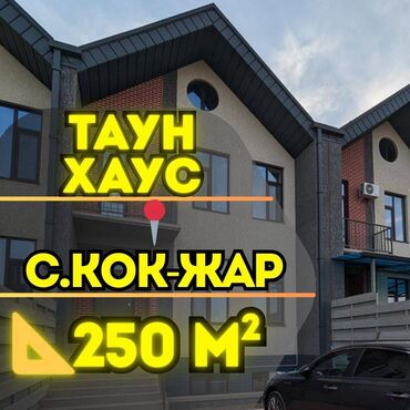 купить домкрат бу: Таунхаус, 250 м², 6 комнат, Агентство недвижимости, Евроремонт