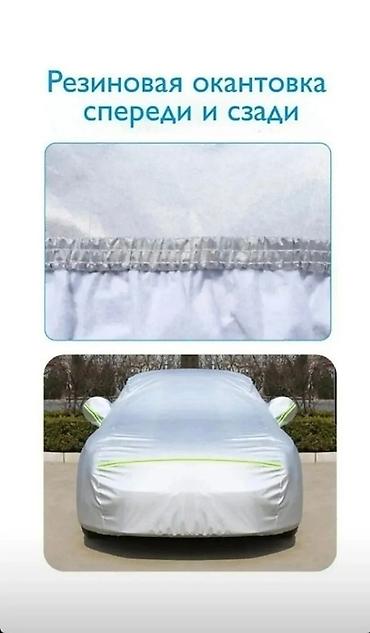 Другие аксессуары для салона: Как защитить лаковое покрытие автомобиля?Автотент - лучшая защита — 22