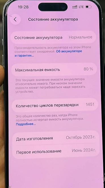 john wick: IPhone 15 pro
512 gb
80%
Natural titanium 
Весь в родне
Не вскрытый — 6