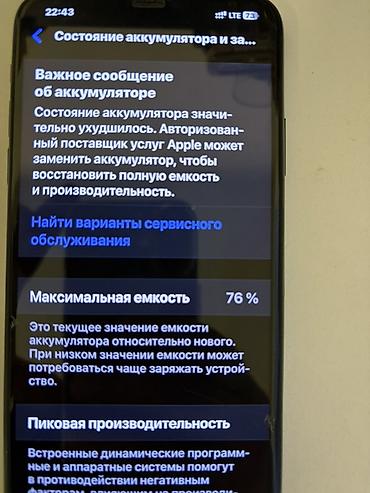 бу iphone 11 pro: IPhone 11 Pro Max, Б/у, 256 ГБ, Matte Midnight Green, Защитное стекло, Чехол, Коробка, 76 % — 3