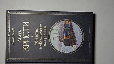 Художественная литература: Фантастика и фэнтези, На русском языке — 13