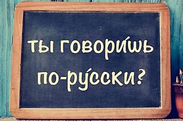 inside out elementary: Курсы русского языка, Онлайн — 1
