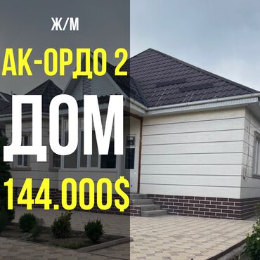Продажа домов: Дом, 130 м², 4 комнаты, Агентство недвижимости