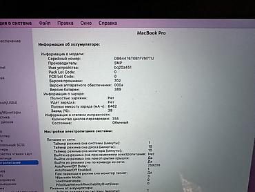 4k tv: MacBook Pro 15 2016года работает отлично, заряд держит хорошо 15 — 4