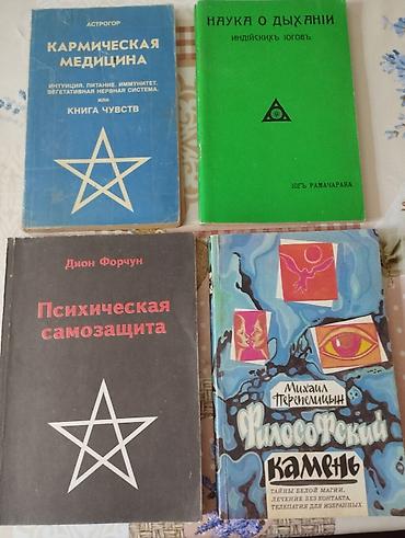ботый: Подборка книг разной тематики — здоровье, кулинария, саморазвитие — 3