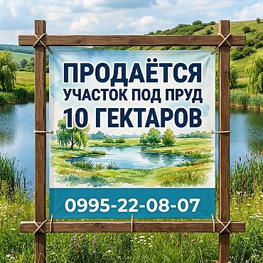 1 bedroom: $200 за СОТКУ УЧАСТОК В 10га из них 8га под водой Кто искал для — 1