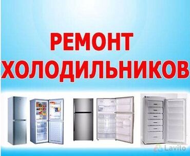 матор холодильник: Ремонт холодильников на дому. Ремонт и диагностика холодильников