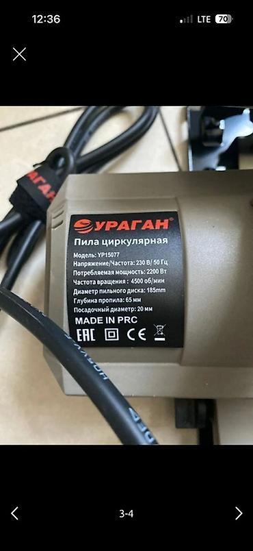 мини циркулярка: Циркулярные электропилы Новый, От электросети, Ураган, Глубина пропила 65 мм, Диаметр диска: 185 мм — 2