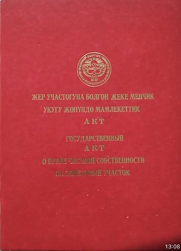 октябрьская: 4 соток, Для строительства, Красная книга, Тех паспорт — 1