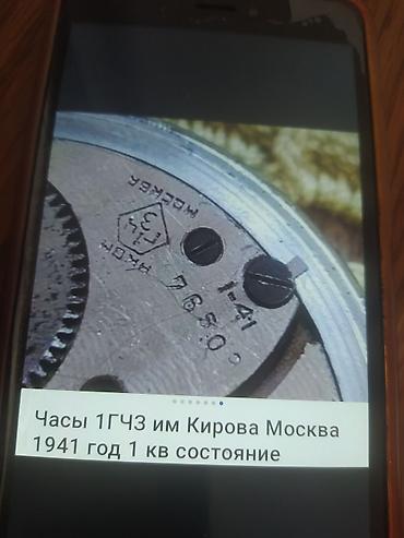 часы россия: Карманные часы 1ГЧЗ им. Кирова (Москва). - Производство: СССР, 1-й — 5