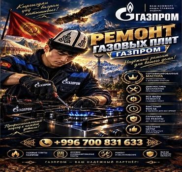 ремонт флешек: 🔥 РЕМОНТ И ПОДКЛЮЧЕНИЕ ГАЗОВЫХ ПЛИТ 🔥 🔧 Профессиональный газовщик 🧰 — 1