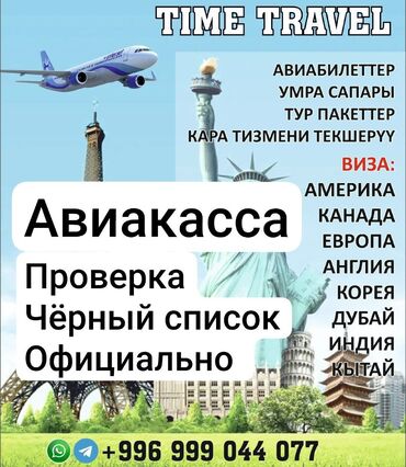 услуга вскрытие дверей: АЗИЯ ЕВРОПА АФРИКА АМЕРИКА ЛАТИНСКАЯ АМЕРИКА ВОСТОК БИЛЕТЫ В ЛЮБЫХ