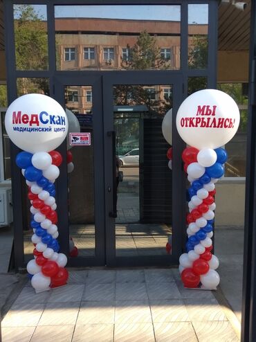 Организация мероприятий: Организация мероприятий | Гелевые шары at lalafo.kg — 24 Организация мероприятий: Организация мероприятий | Гелевые шары — 24