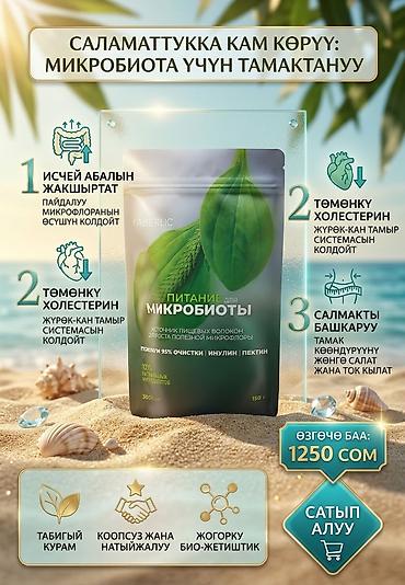 кол сааттар: Набор продуктов Faberlic для поддержки здоровья: витамины и — 9