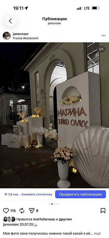 фото лавушка: Продается фотозона 15000с - Тематическая инсталляция “ракушка и — 3