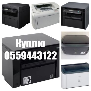 сколько стоит цветной принтер в бишкеке в Кыргызстан | ПРИНТЕРЫ: Куплю принтеры кенон лбп мфу 3010 3в1 Скупка Принтер сатып алабыз