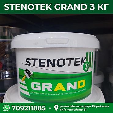 **Краска акриловая STENOTEK GRAND, 3 кг** Протирающаяся акриловая