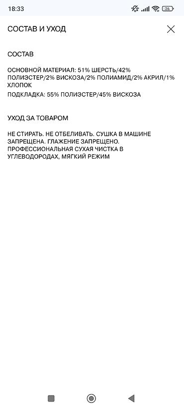mind error: Пальто, Классика, Осень-весна, Длинная модель, Двубортная модель, L — 9