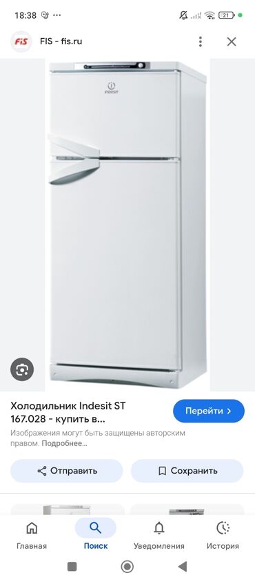Mətbəx üçün digər texnika: 2 qapılı Indesit Soyuducu Satılır, rəng - Ağ