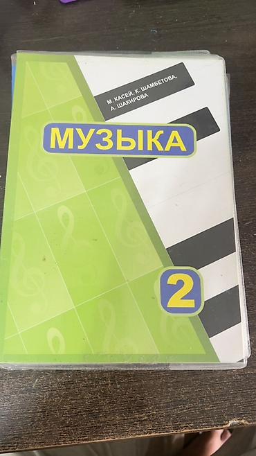 рисовать: Комплект учебников для 2 класса (Киргизстан/русскоязычные школы) — 5
