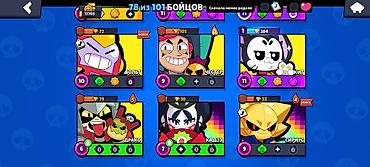 Video oyunlar üçün aksesuarlar: Brawl Stars hesabı - Kupa: 17 703 (rekord 17 710) - Yoldaşlar: 78/101 — 4
