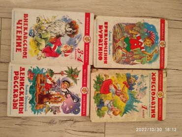 киргизские народные сказки: Продаю учебник рассказы сказки