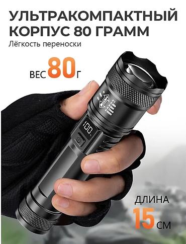 Другая бытовая техника: 🔦 МОЩНЫЙ ТАКТИЧЕСКИЙ ФОНАРЬ-ПРОЖЕКТОР — ЯРКИЙ ЛУЧ, TYPE-C — 6