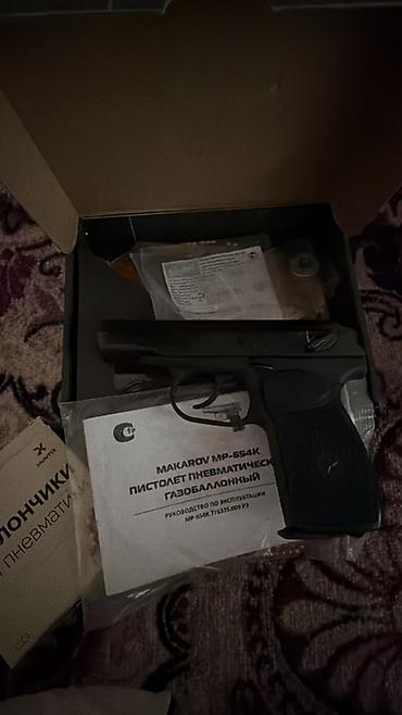 пистолет с пулями: Пневматический пистолет МР-654К (Makarov), газобаллонный CO₂ — 1