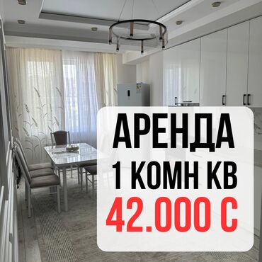 сниму дом на иссык куле: 1 бөлмө, Кыймылсыз мүлк агенттиги, Чогуу жашоосу жок, Толугу менен эмереги бар