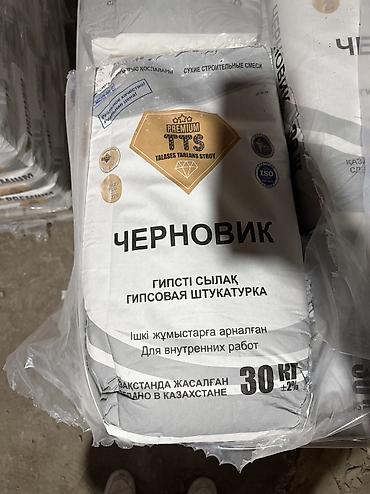 Штукатурка Гипсовая, Ручного нанесения, Универсальная at lalafo.kg Штукатурка Гипсовая, Ручного нанесения, Универсальная