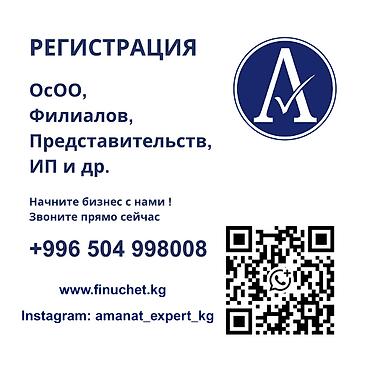 Юридические услуги | Трудовое право, Финансовое право | Консультация, Аутсорсинг