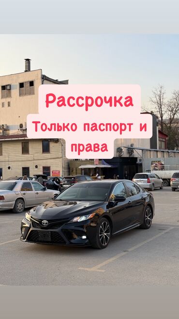 Toyota: Toyota Camry: 2020 г., 2.5 л, Автомат, Бензин, Седан