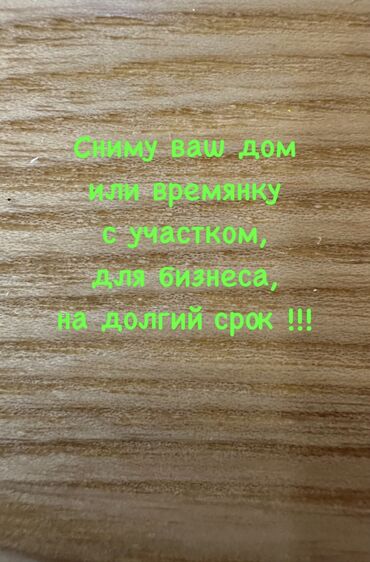 аренда котеж: 40 м², 3 комнаты, Забор, огорожен, Парковка, Утепленный