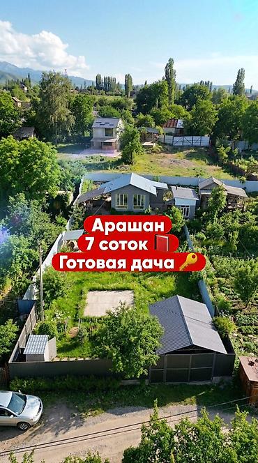 Продажа дач: 🏡 Продаётся полностью обустроенная дача в селе Арашан, ДТ «Электрик» — — 1