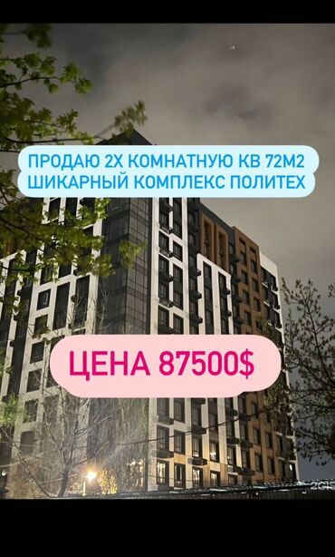 дом для садика: 2 комнаты, 72 м², Элитка, 13 этаж, ПСО (под самоотделку)