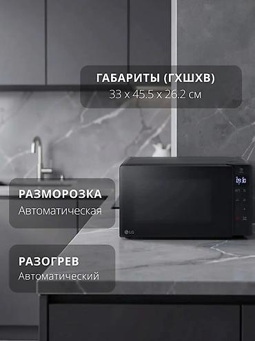 1050: Микроволновка, Новый, Платная доставка — 3