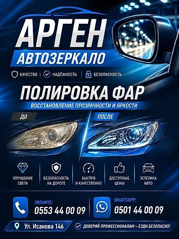 регулятор зеркал: АРГЕН. Автозеркало — профессиональный ремонт автомобильных зеркал и — 1