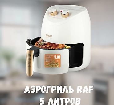 Техника и электроника: Аэрогриль 5 литров — идеальное решение для семьи, кто хочет есть — 4