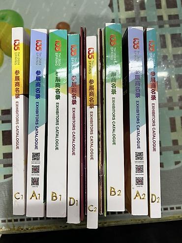 Электрондук китептер: Печатные каталоги участников Canton Fair (Кантонская ярмарка), выпуск — 1
