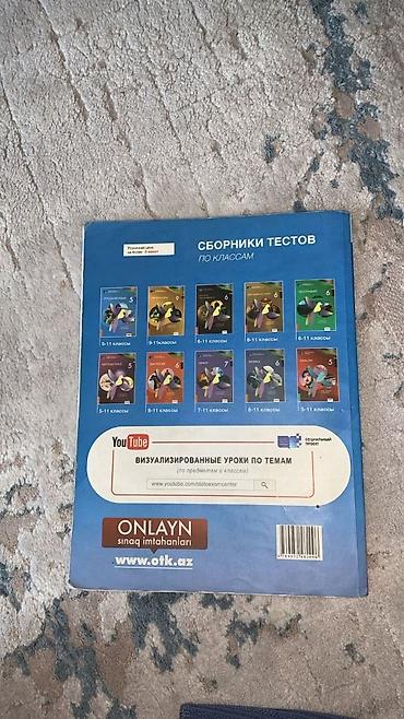 русский язык 5 класс бсо 1: Məhsul: Rus dili üzrə test toplusu və qiymətləndirmə vəsaitləri — 7